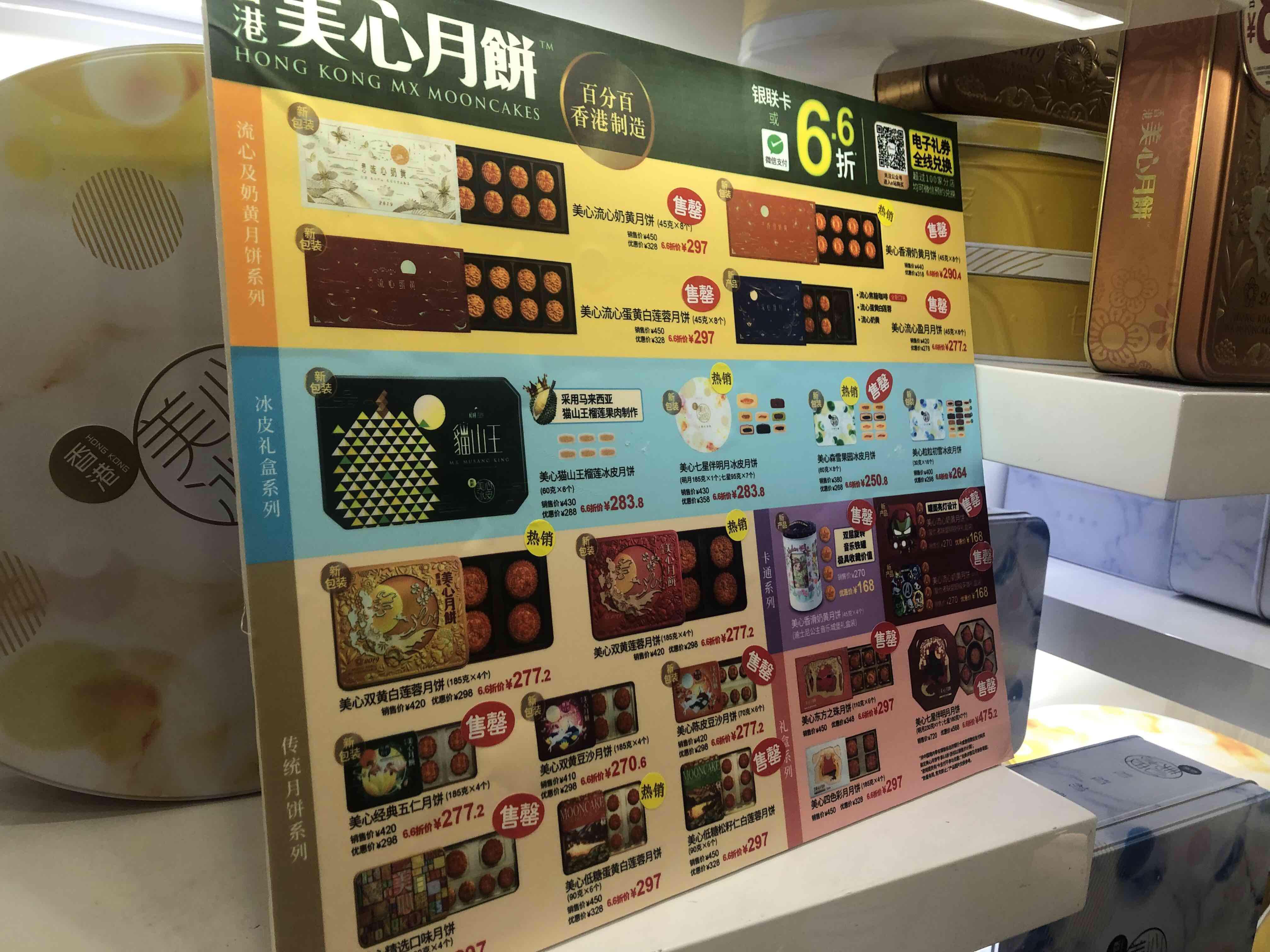 香港美心月饼为什么卖得好,香港月饼倒闭