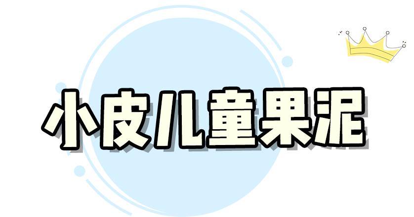 四年踩雷无数，才有了这份特殊的“饮食”清单