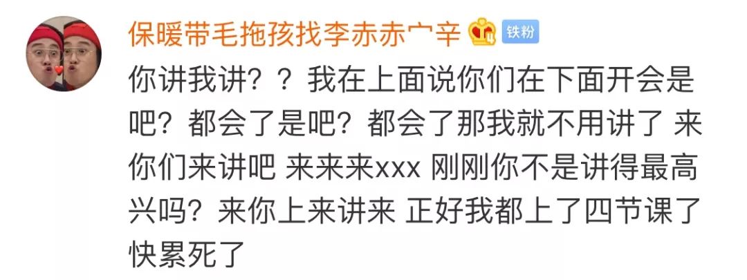 老师们的口头禅你了解吗,老师的那些经典语录