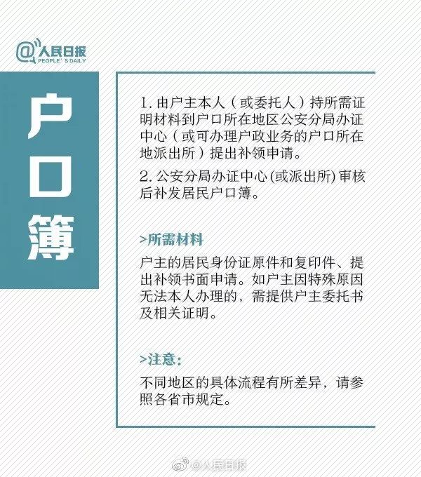 社保卡和身份证同时丢失怎么补办,身份证丢了用社保卡补办身份证吗