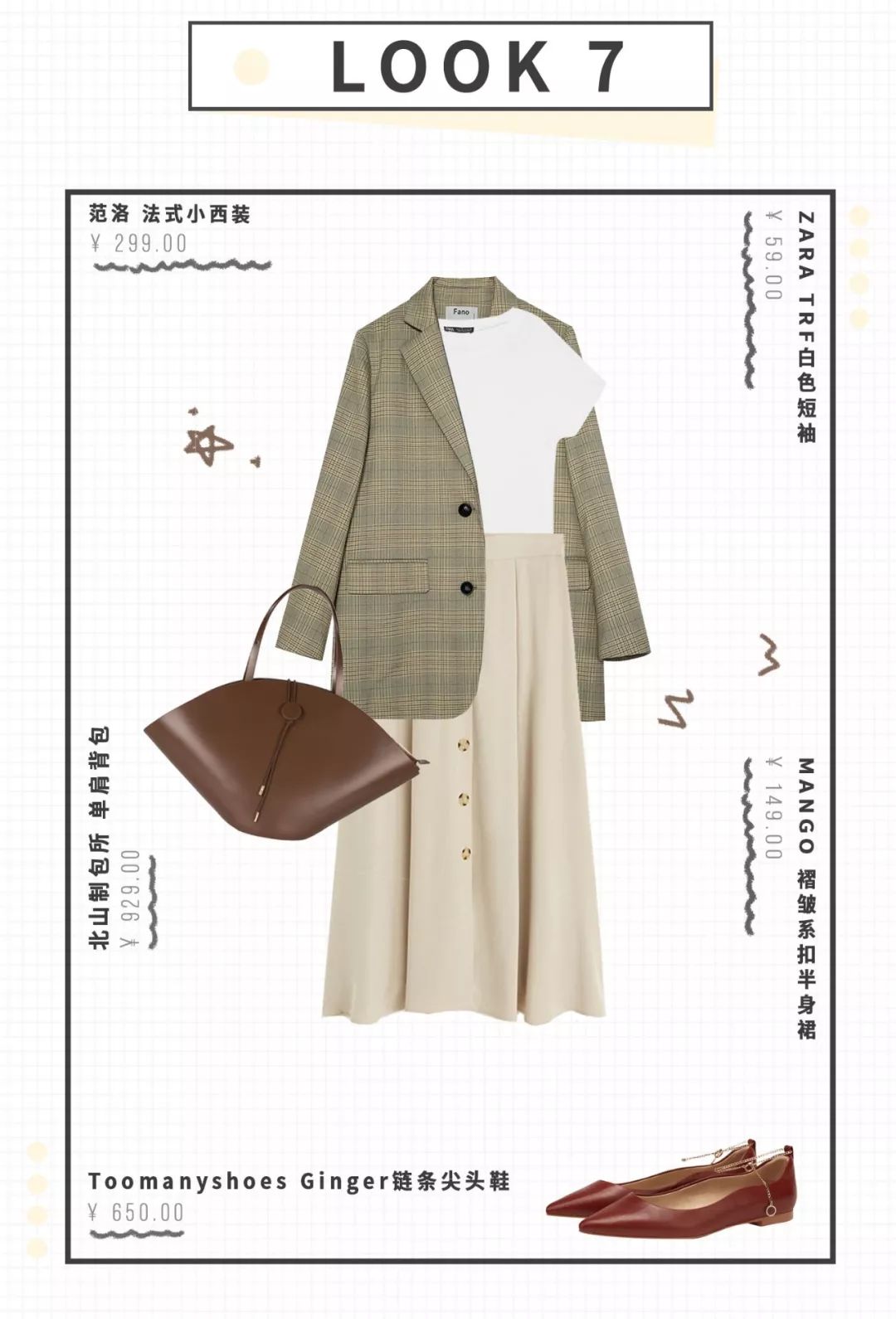 今年秋天一定要拥有1件的外套是它，不接受反驳