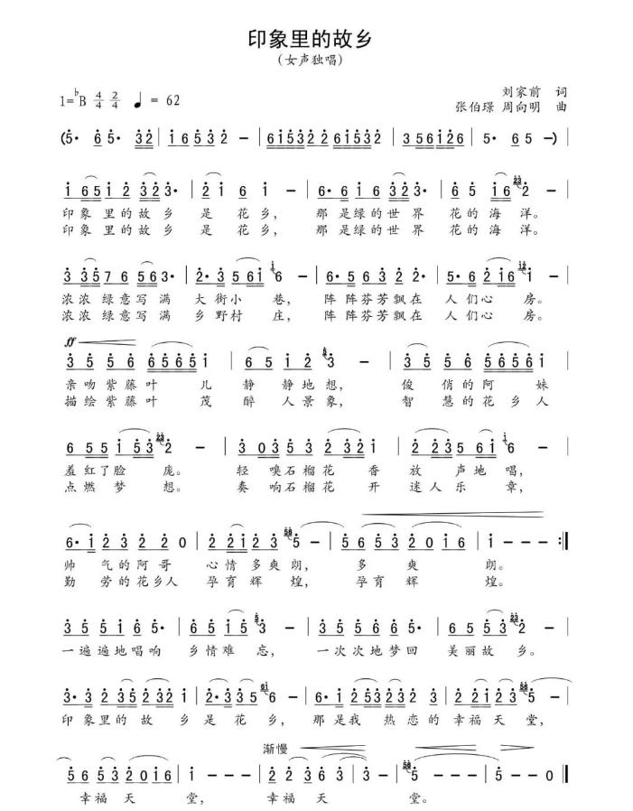 月已渐圆，沭阳原创乡情曲《印象里的故乡》，拨动思乡心弦