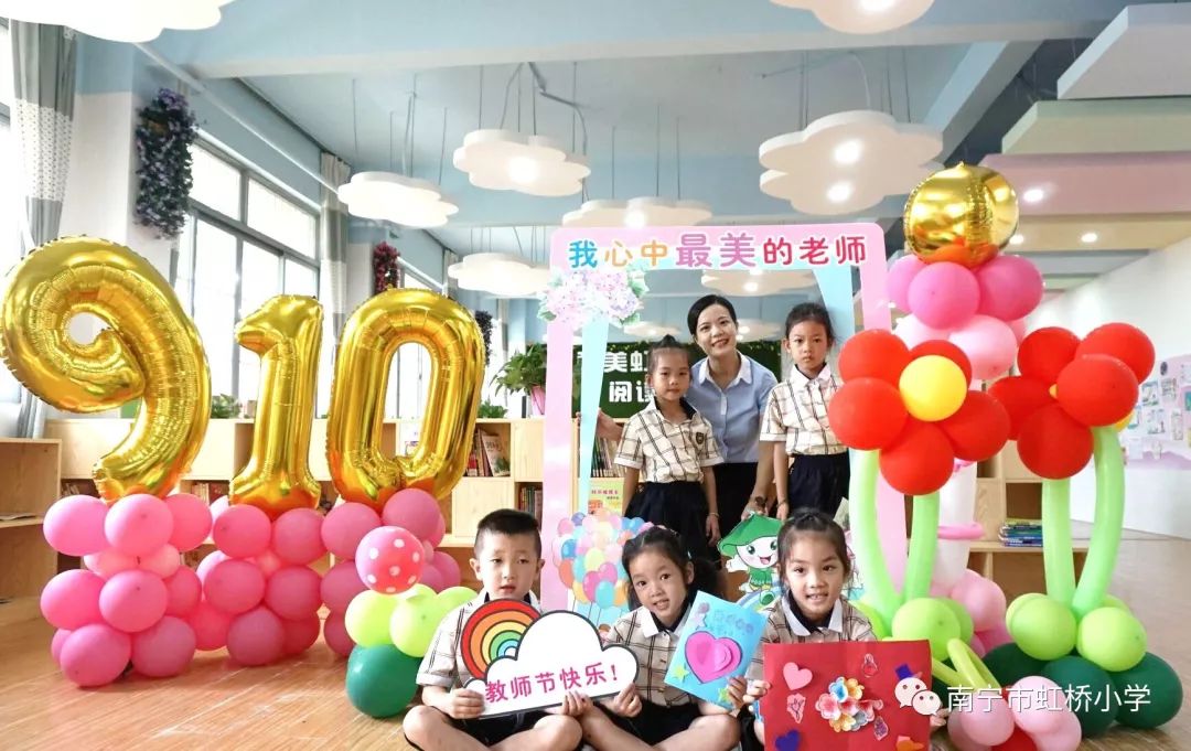南宁市庆祝第39个教师节直播,小学庆祝全国第39个教师节