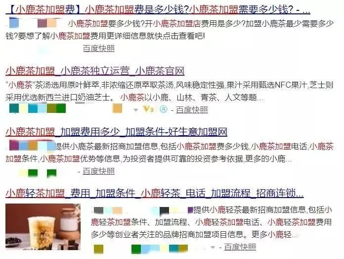 奶茶加盟店的各种骗局揭秘图片,奶茶加盟黑幕