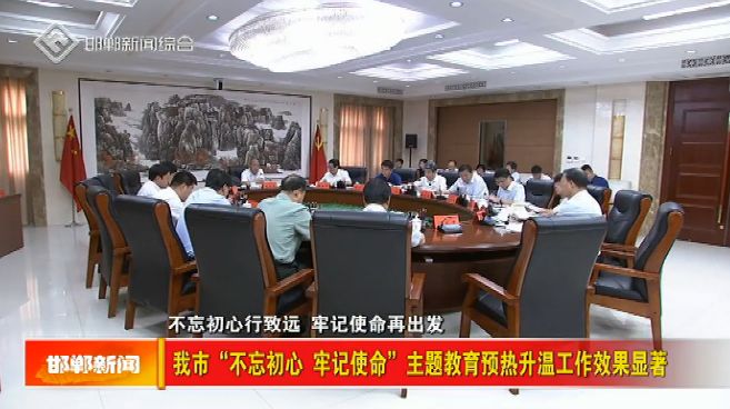 邯郸9月1日新闻,邯郸新闻9月20号