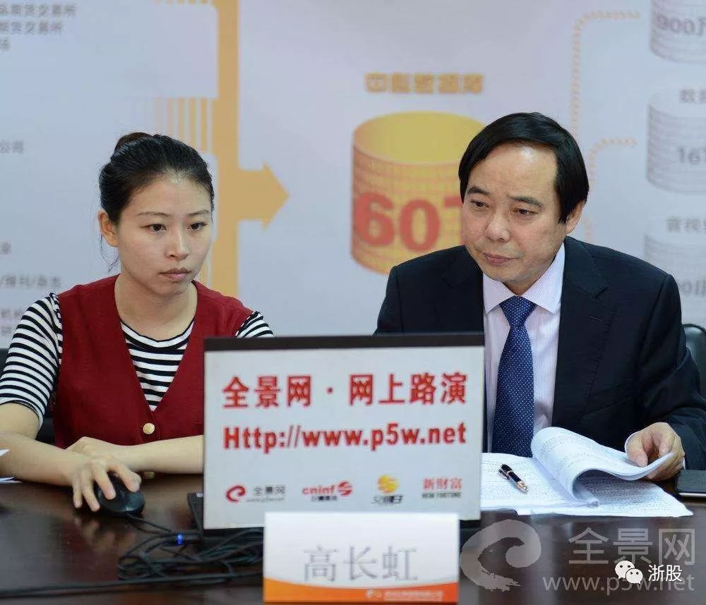 余杭上市公司一览表,余杭上市企业一共多少家