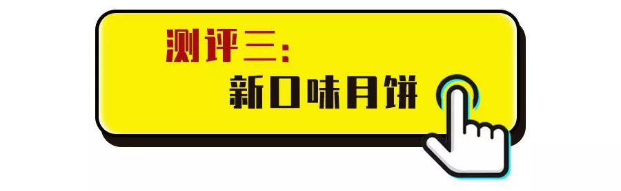 中秋月饼测评散称,科普中秋来了月饼你真的会挑么
