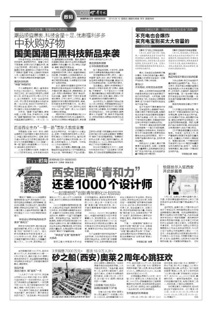 3天卖货7500万,砂之船西安奥莱这两天啥活动