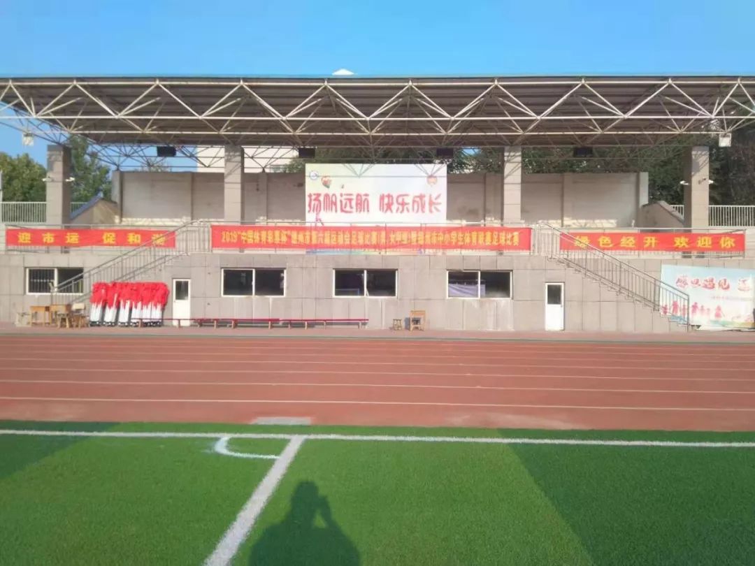 恭喜！庆云足球队女子甲组在全市六运会取得优异成绩