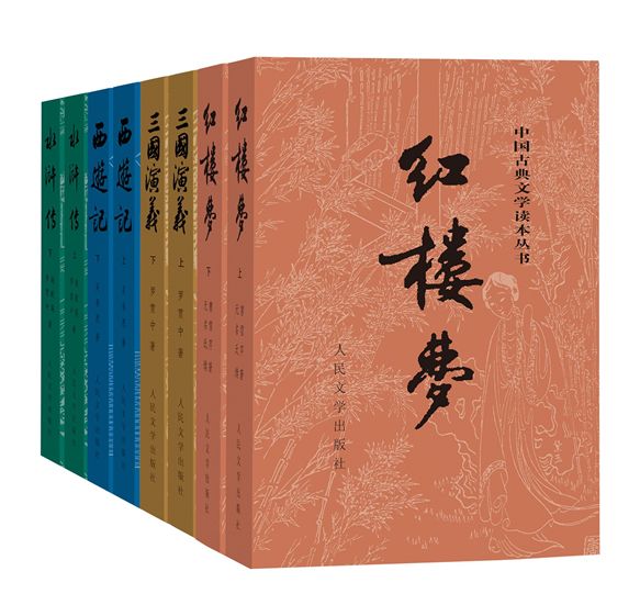 四大名著版本那么多，怎么辨别优与劣？