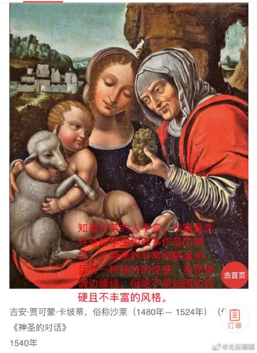 这个画展，是意大利假画的中国巡骗展？