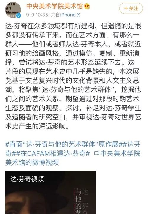 这个画展，是意大利假画的中国巡骗展？