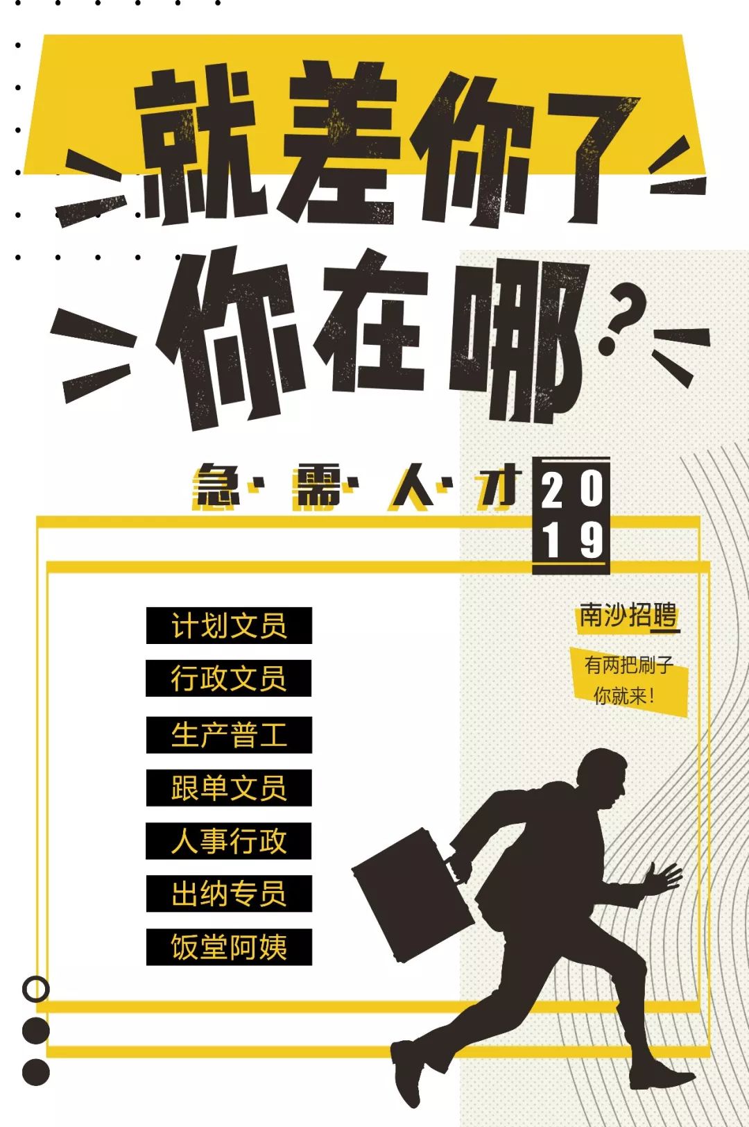 南沙保税区招聘最新信息,南沙区附近工作招聘最新