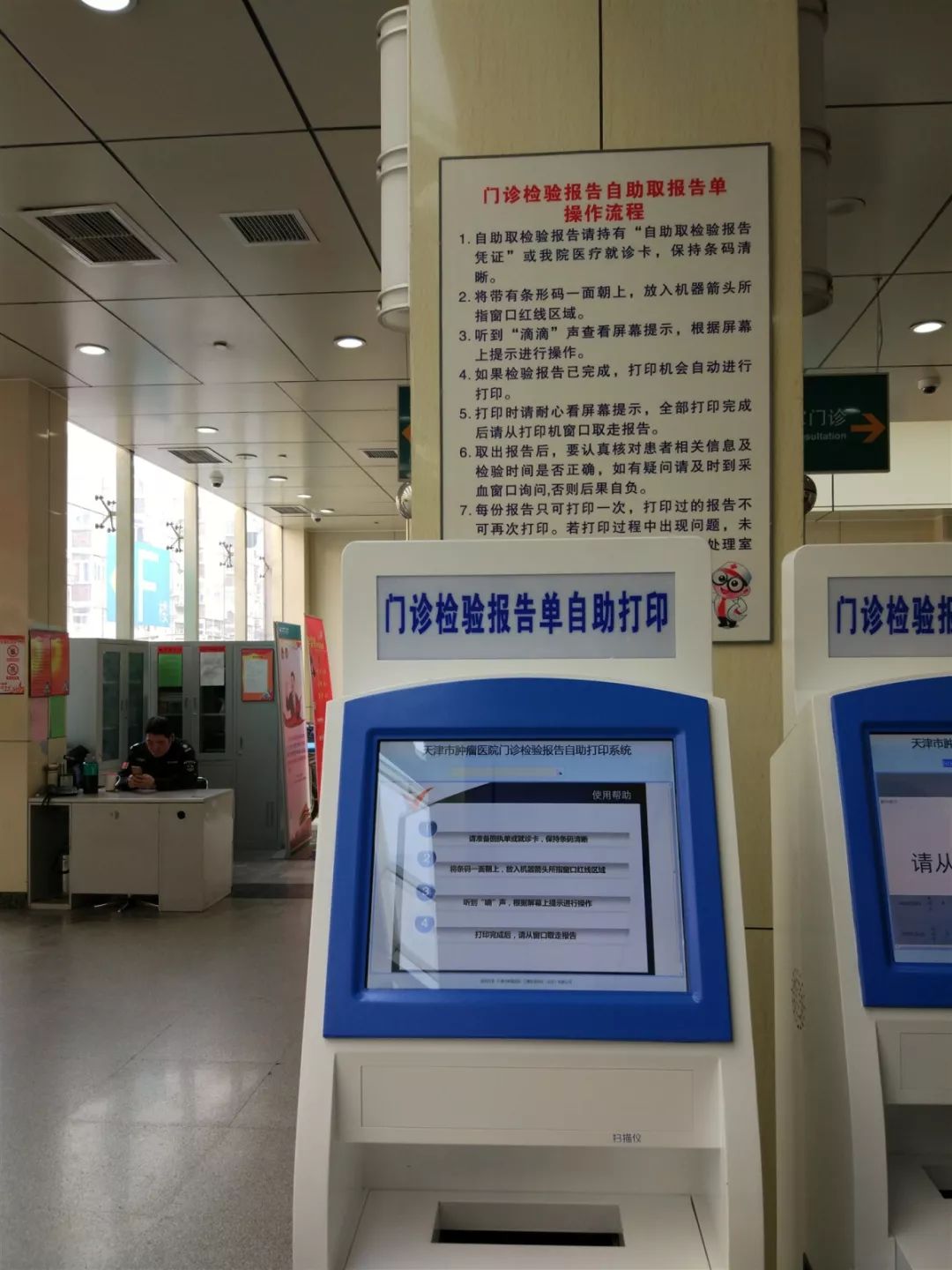 天津肿瘤医院如何网上图文问诊,现在能去天津市肿瘤医院就医吗