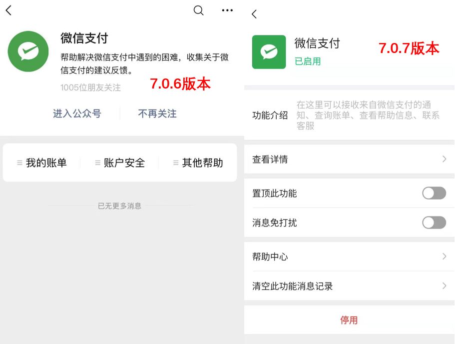 「1017丨生活」速看！微信又有大变化