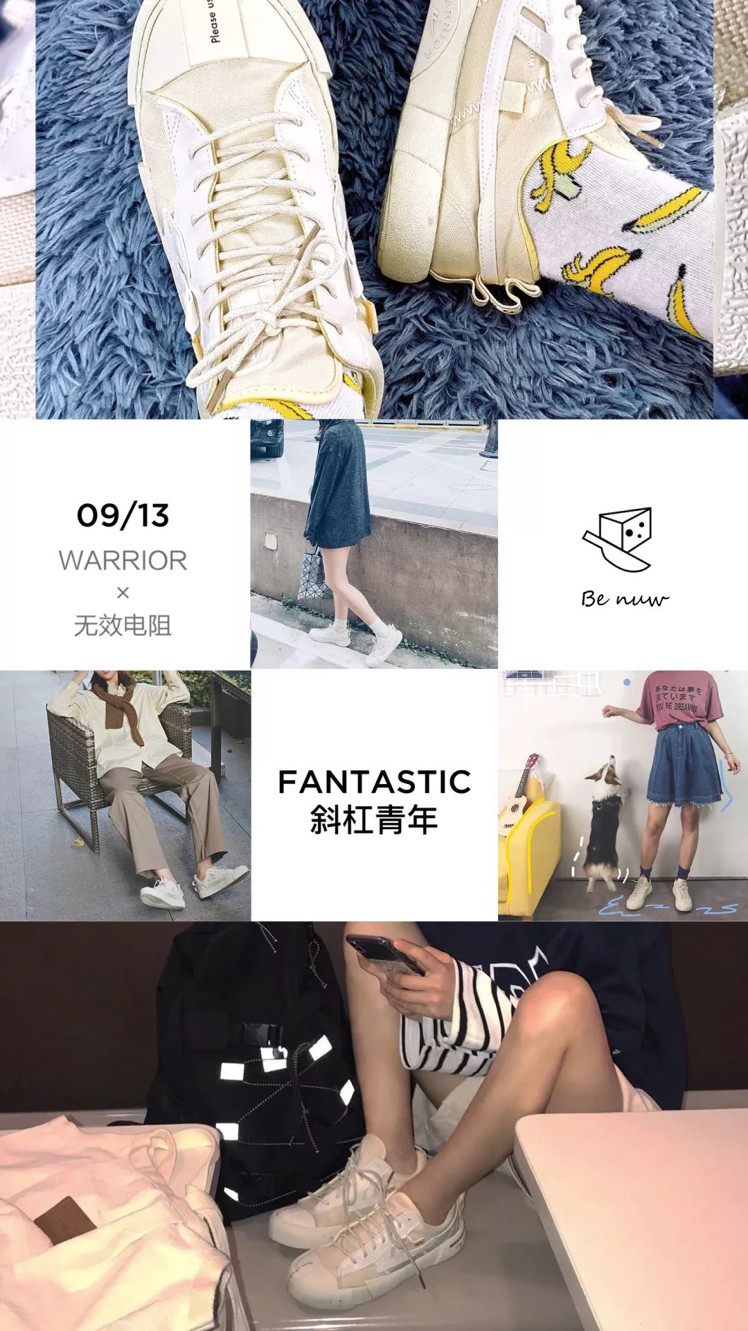 舒适透气的国货鞋,最好看的国货潮鞋都在这里