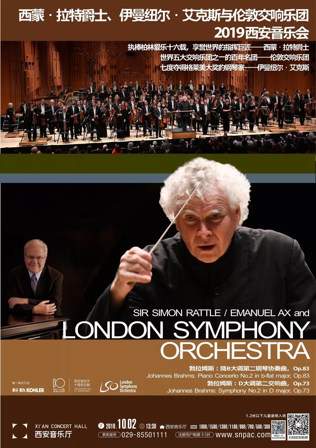 2022天津新年音乐会,2021年武汉音乐会