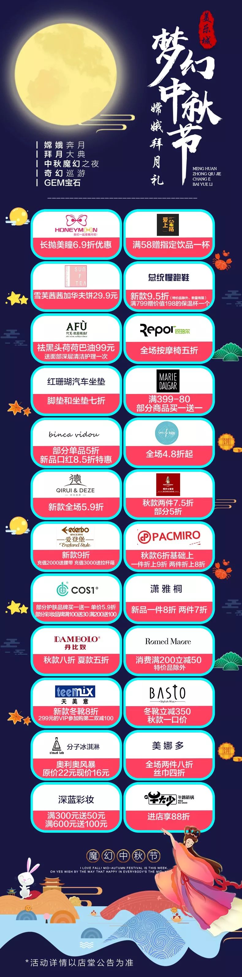 嫦娥奔月、拜月大典、还有让罗志祥陈赫都中毒的宝石老舅《野狼disco》！这个中秋嗨不停……