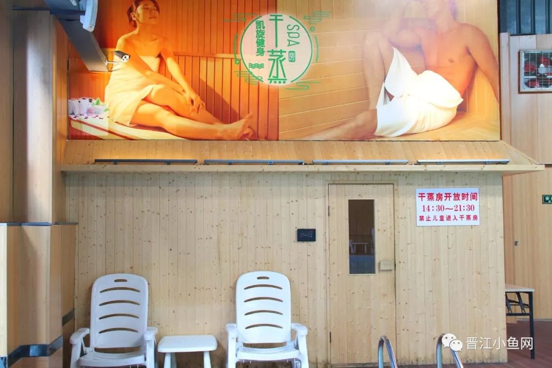 免费体验游泳健身馆,9.9洗浴汗蒸单人票