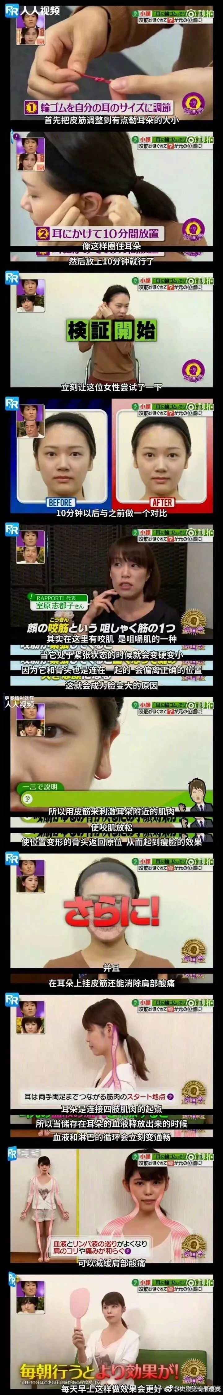 为什么日本会有很多减肥法,你永远不知道原来减肥这么简单