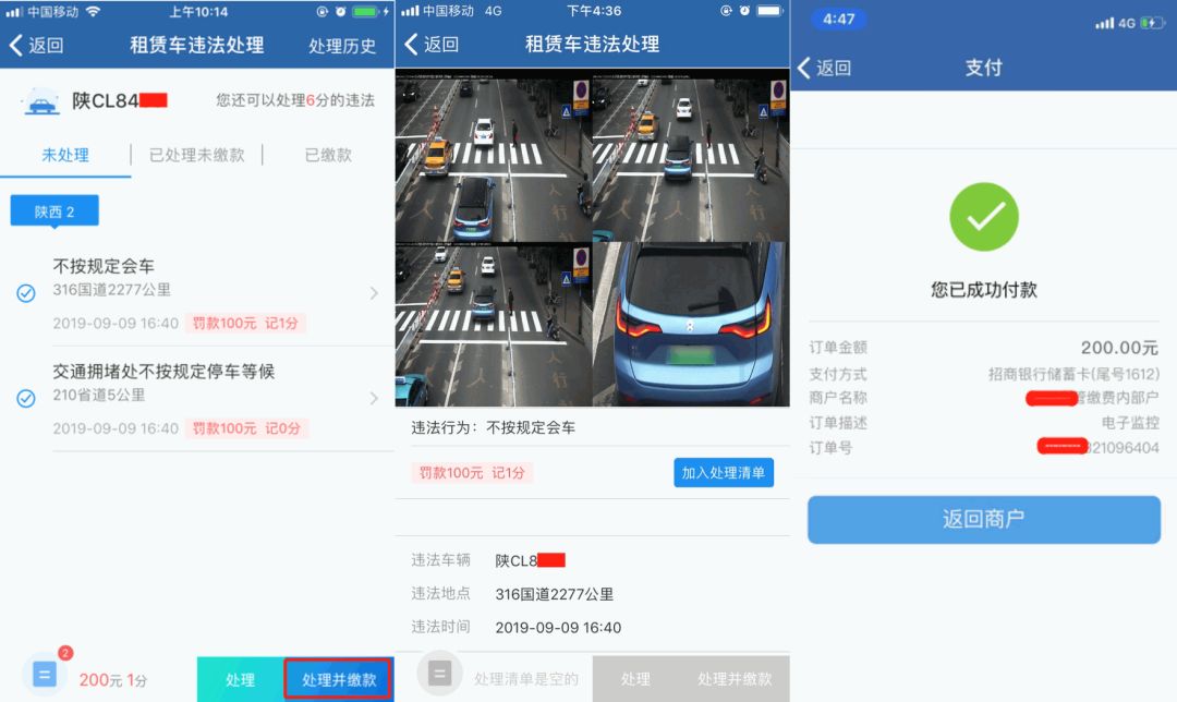 租赁车违章多久能在12123查到,租赁车未绑定12123怎么处理违章
