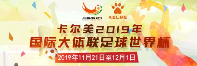 晋江足球公园比赛官方门票,晋江足球公园中超比赛门票