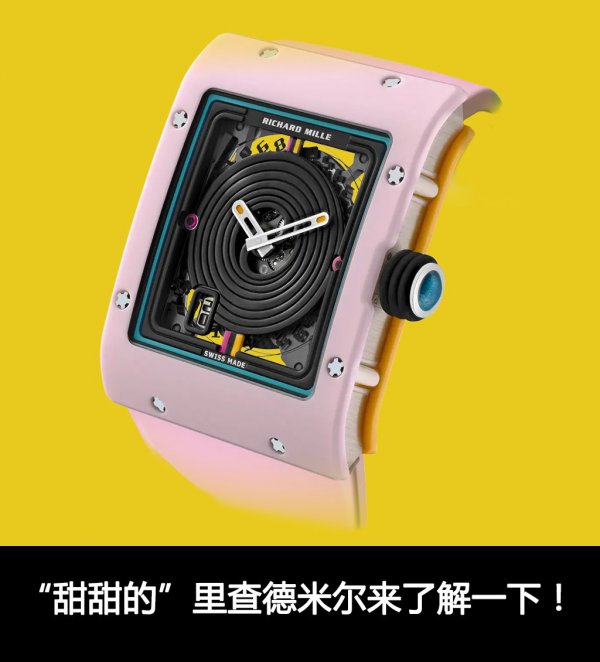 里查德米尔rm71-01,里查德米尔rm017腕表