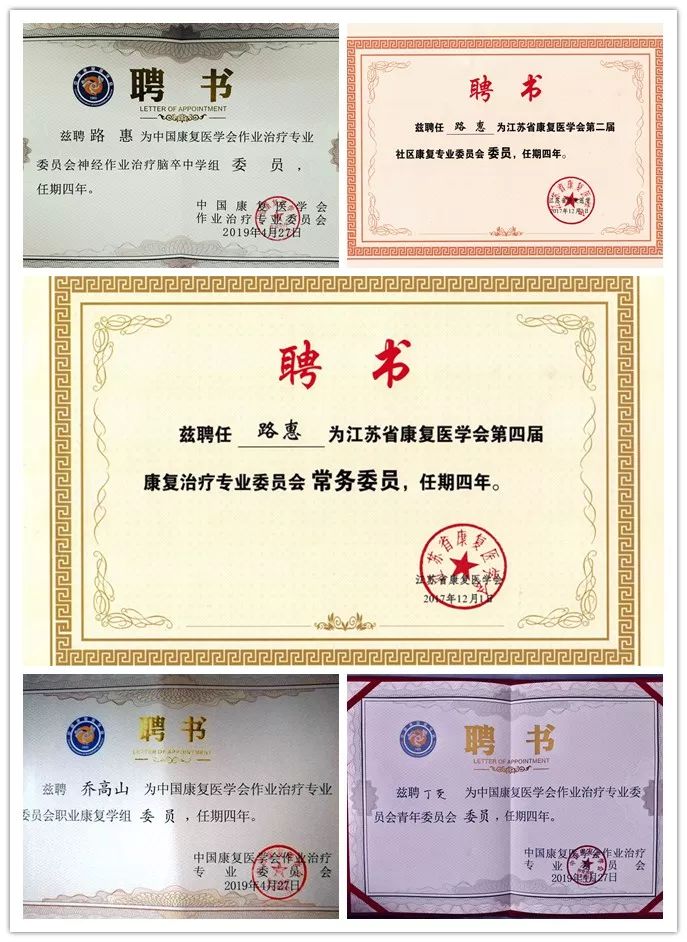 我们是康复治疗师,不是“按摩师”“催奶师”……