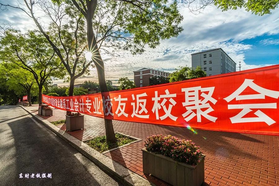 东财大学校园生活,东财校园实景图