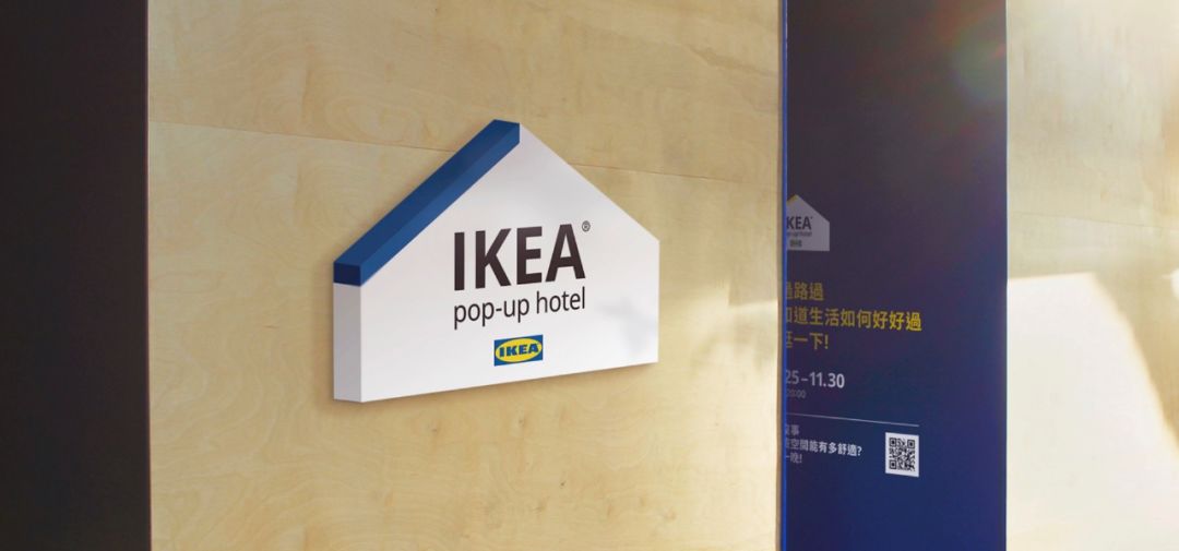 宜家免费住宿推荐,宜家免费开宾馆