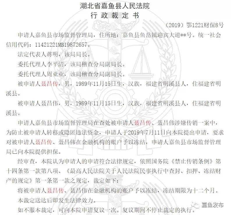 最新破获特大传销案件,警方破获特大传销组织