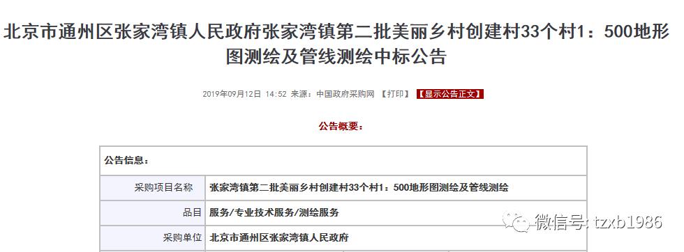 通州44个村最新消息,重磅通州这七村将有大变化