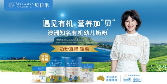 蒙牛收购贝拉米了吗,蒙牛收购贝拉米价格表