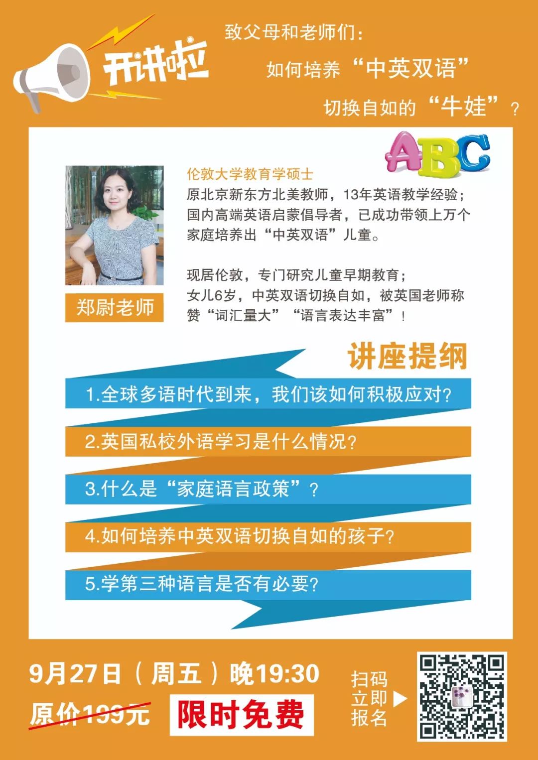 其他培训班上从未见过的高端英语内容，短短一个月我竟然可以和孩子说这么多