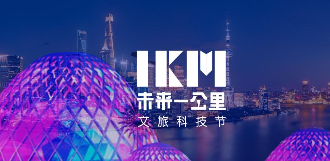 虹口看点,虹口欢乐节旅行攻略