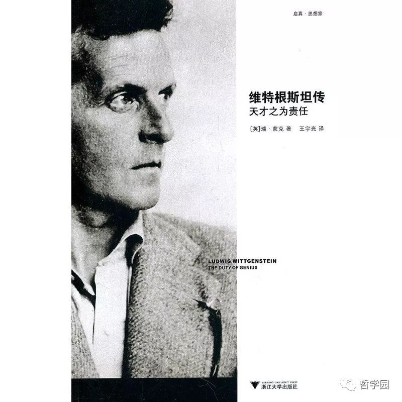 维特根斯坦终结哲学,维特根斯坦最新视频