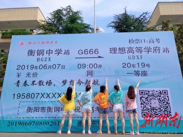 新衡阳新教育丨衡钢中学：一片初心润雁城