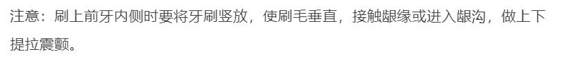 牙到底横着刷还是竖着刷,刷漆横着刷还是竖着刷