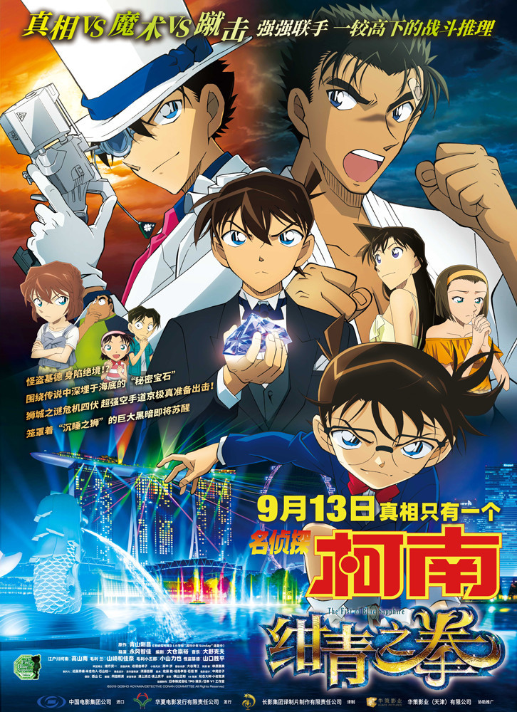 绀青之拳结尾彩蛋小兰原画,名侦探柯南绀青之拳图片