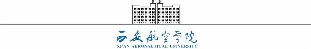 青春西航人共圆家国梦|西安航空学院庆祝新中国成立70周年暨2019年迎新晚会成功举办