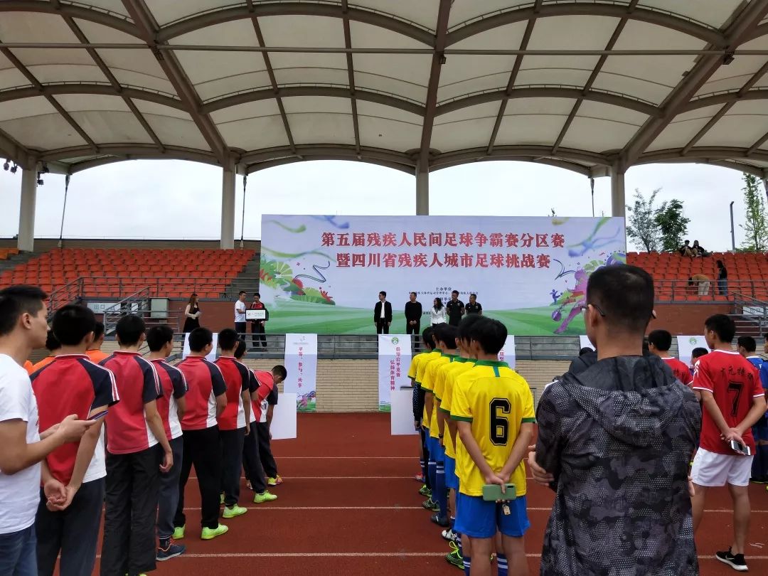 2016年残疾人民间足球争霸赛,第五届残疾人民间足球争霸赛