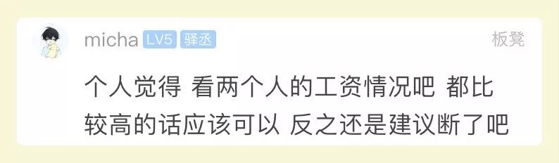 家境差不多女方要求高,女友要求男方买豪车和房子