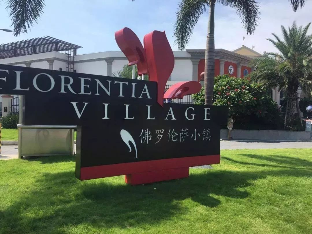 佛罗伦萨小镇佛山攻略儿童,佛罗伦萨小镇佛山周边游