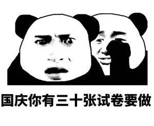 最新放假通知来了,十一放假哪些景区降价