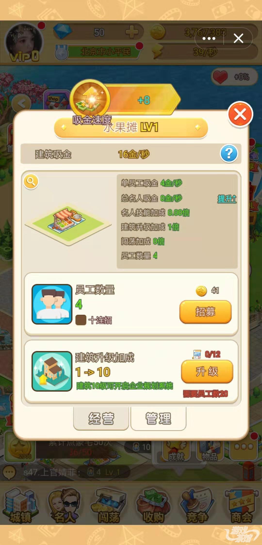 QQ小游戏经营店铺,qq小游戏经营类游戏