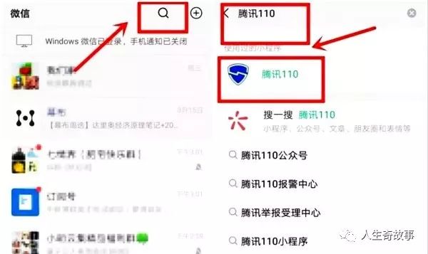 微信被人绑定了银行卡怎么清除,微信绑定银行卡记录怎么消除