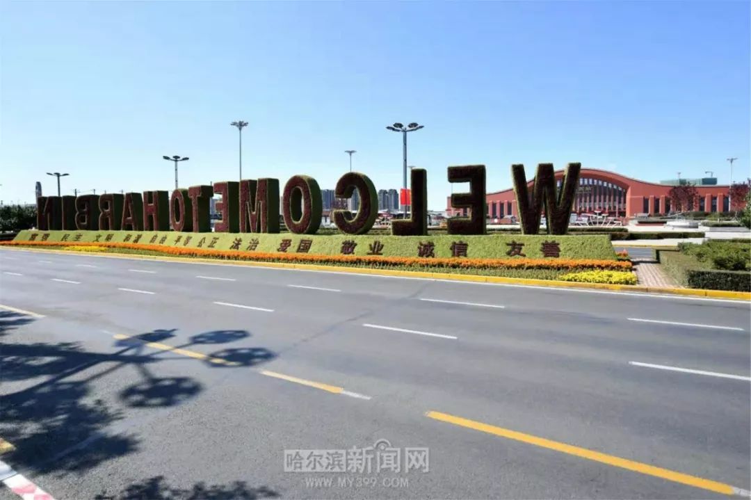 哈西站前“迎客”与绿草为伴｜千余处“红色”景观小品走上街头成新景