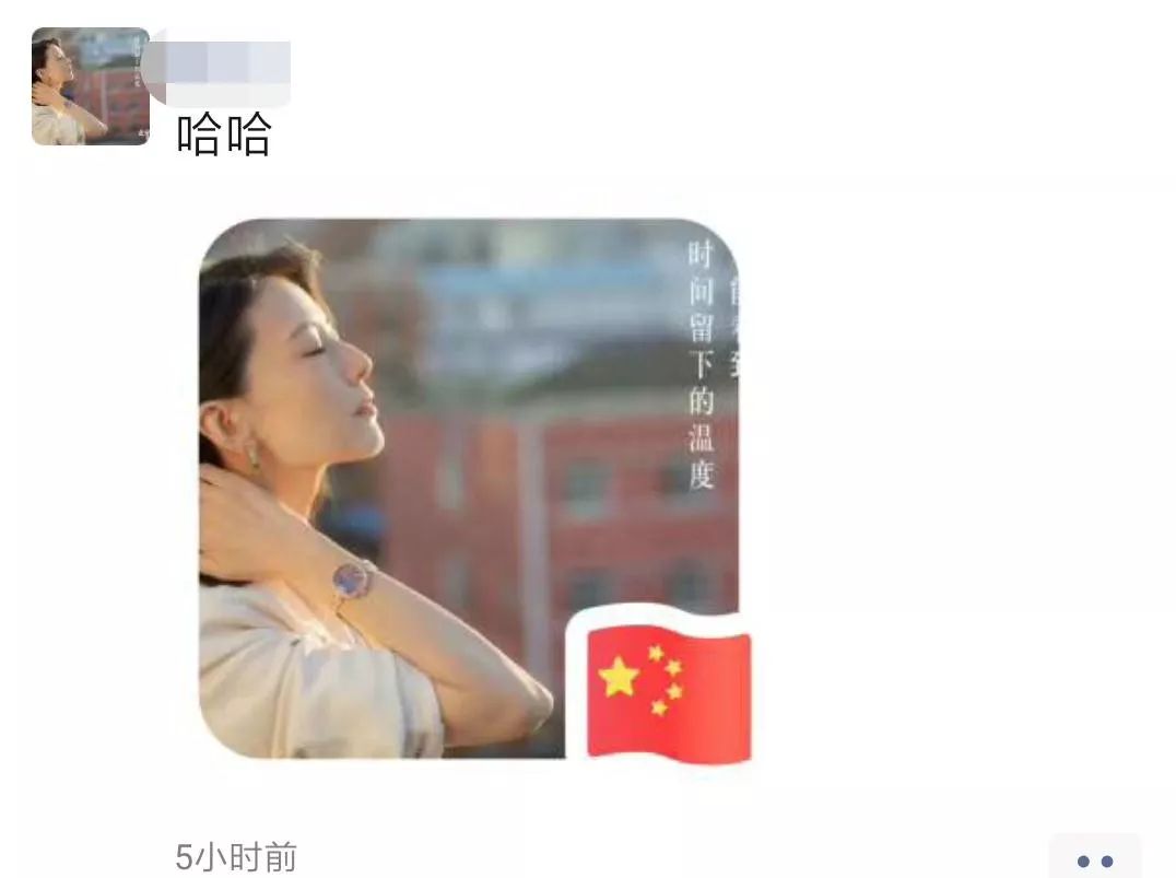 *旗国**做微信头像违法?!发完朋友圈网友慌了!到底怎么回事?