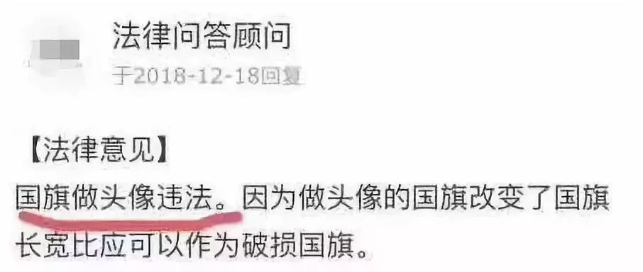 *旗国**做微信头像违法?!发完朋友圈网友慌了!到底怎么回事?