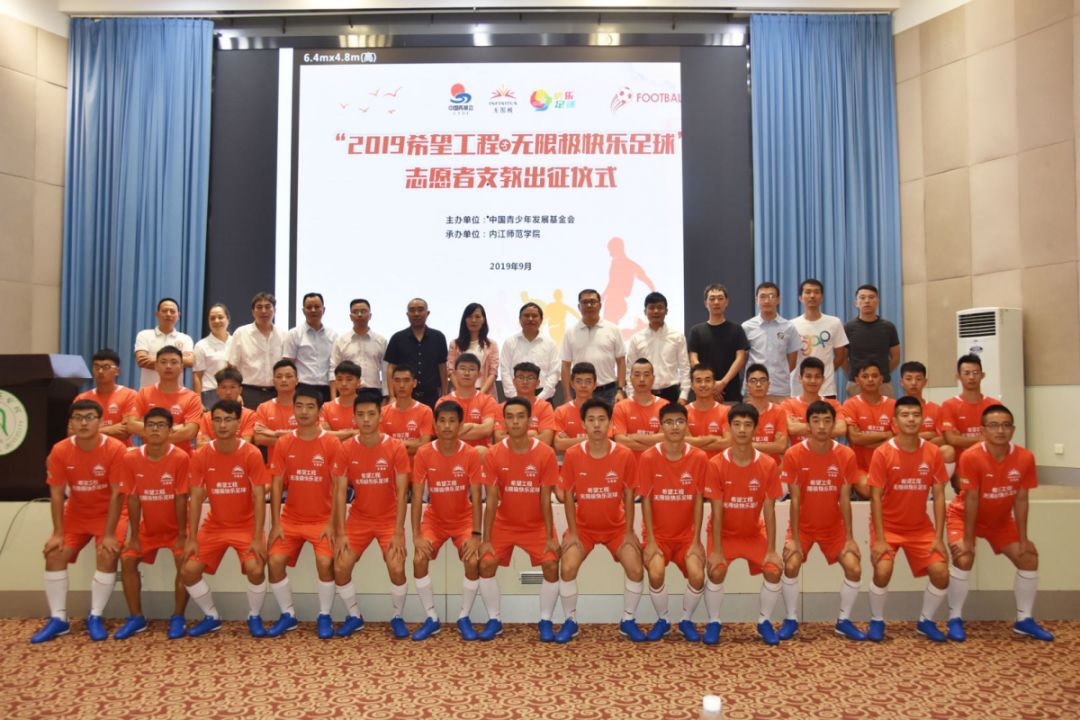 在内江师范学院，让快乐再次出发